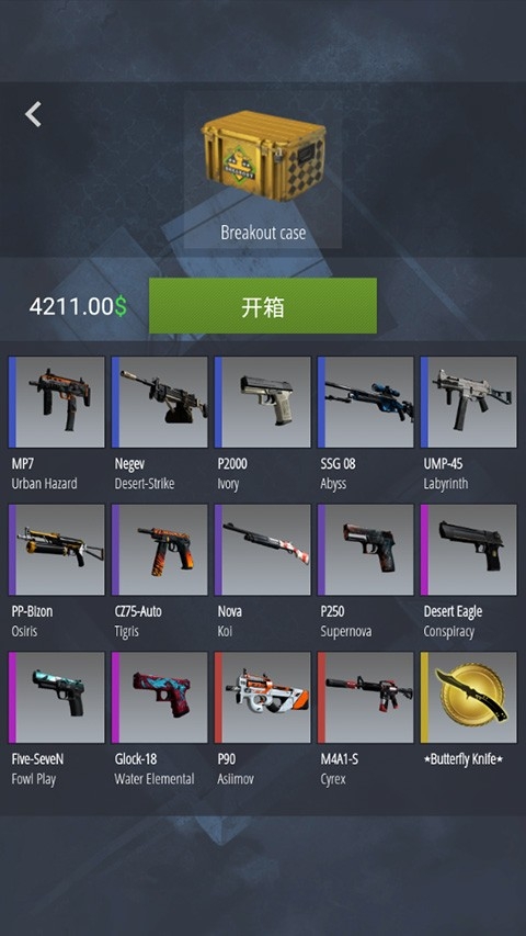 case simulator ultimate最新版