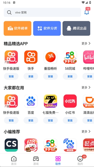 黑鲨应用市场app官方版