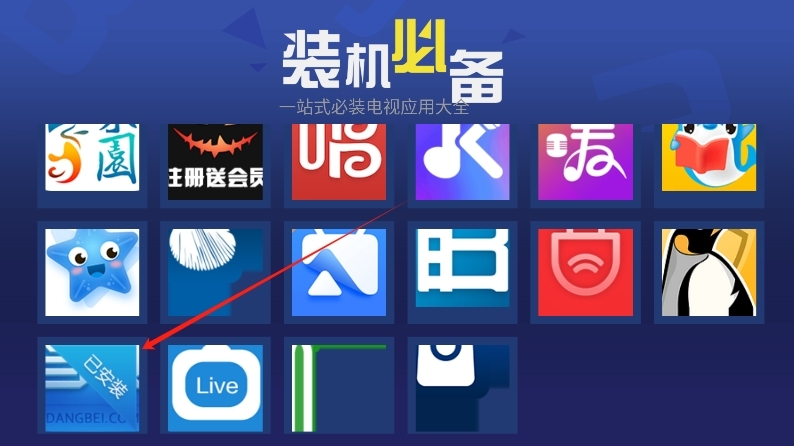 超级市场TV版APP