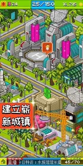 宇宙小镇最新版游戏