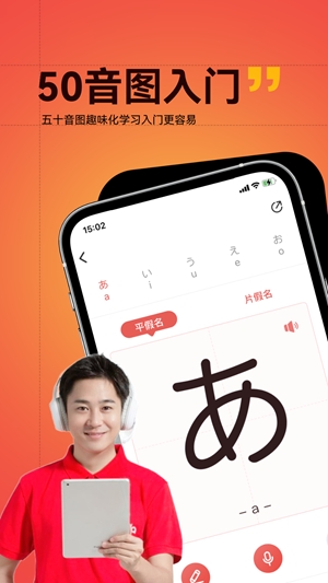 友达日语app手机版