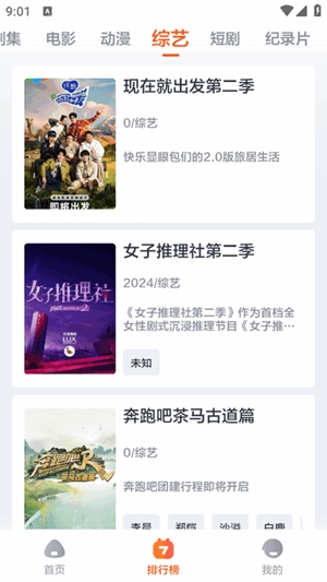 影迷TV官方电视版