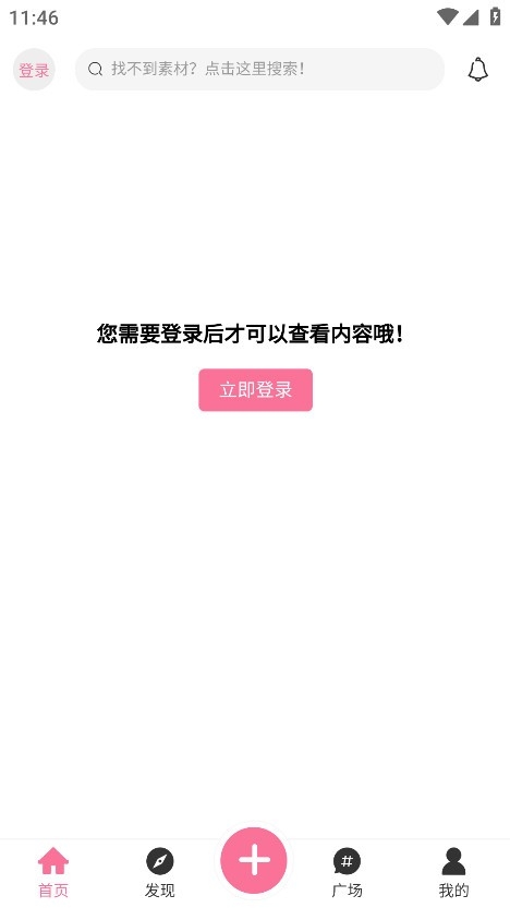 AoHo次元屋软件官方版