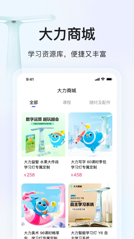 大力家长辅导批改作业app