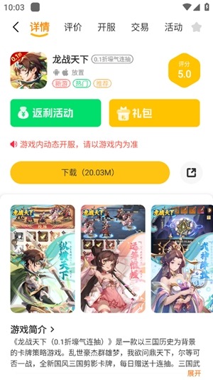 55手游盒app安卓版