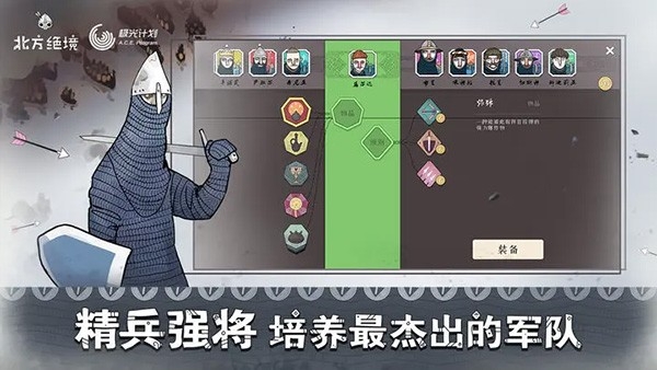 bad north绝境北方手机版