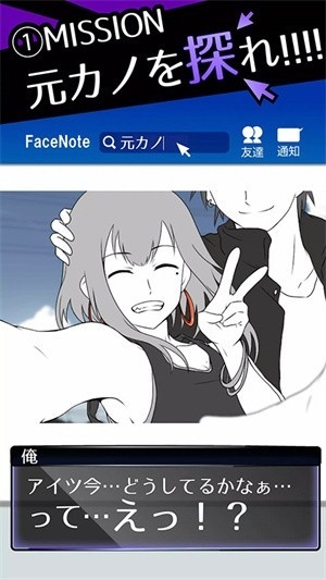 前女友是朋友所以没问题手游官方安卓版