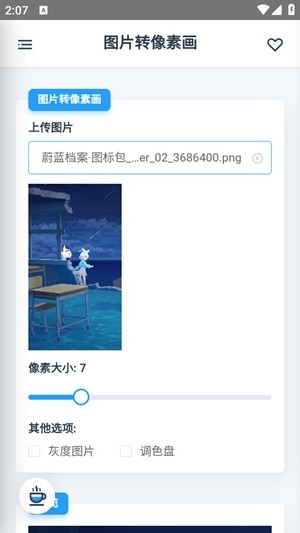 米库工具app官方版