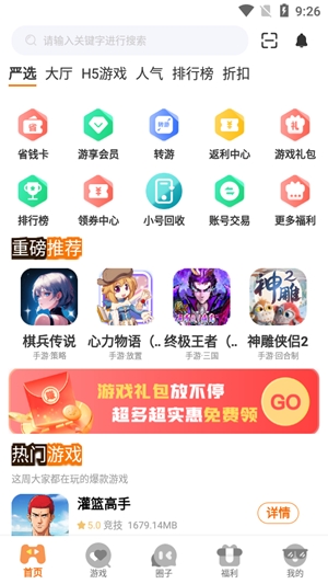 天拂手游app最新版
