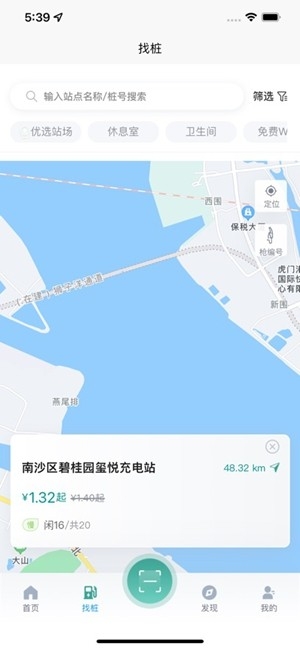 昊易充充电桩app最新版
