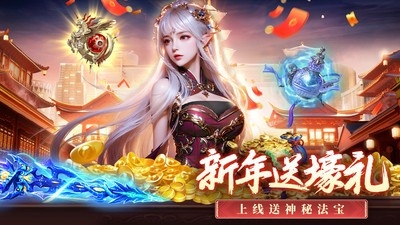 灵历十八年手游安卓最新版