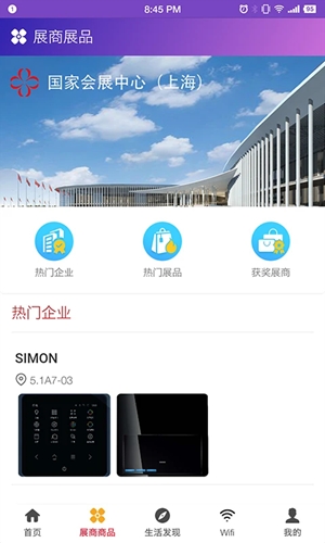 进口博览会最新2024版