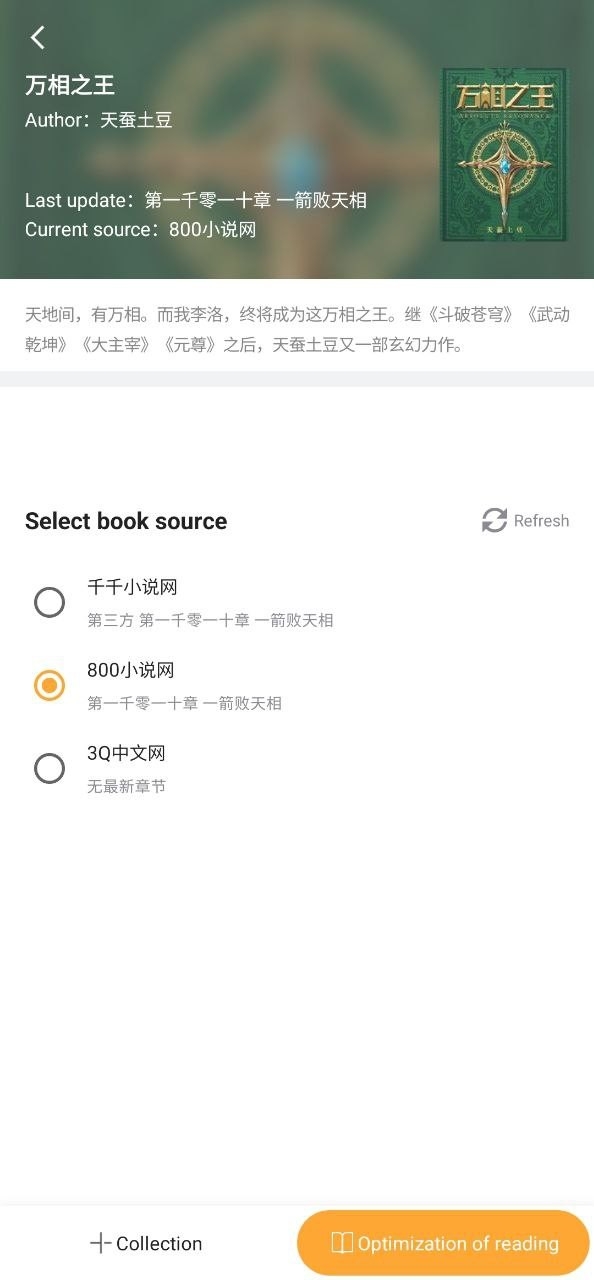 知轩藏书app最新版本
