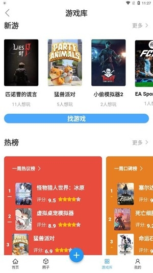 踩蘑菇游戏论坛app最新版