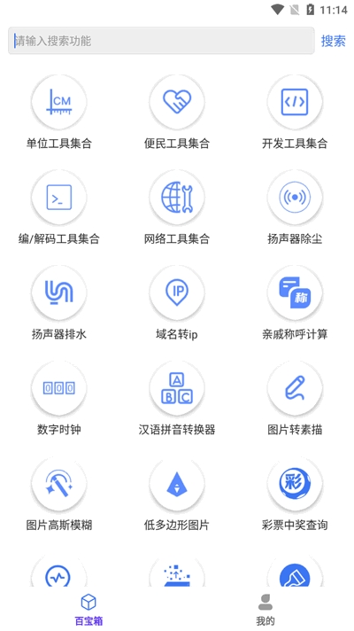 品盛百宝箱APP官方最新手机版