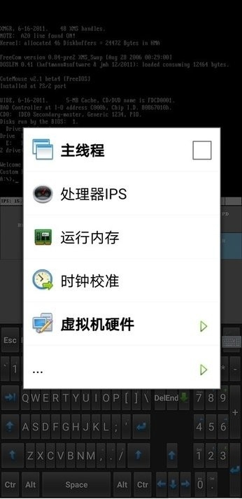 直装小电脑lBochs PC Emulator最新版