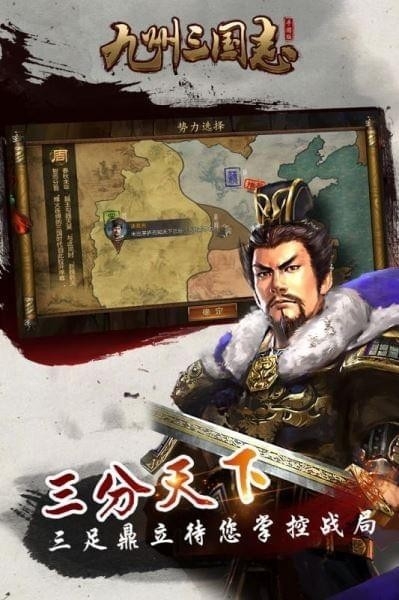 九州三国志单机版