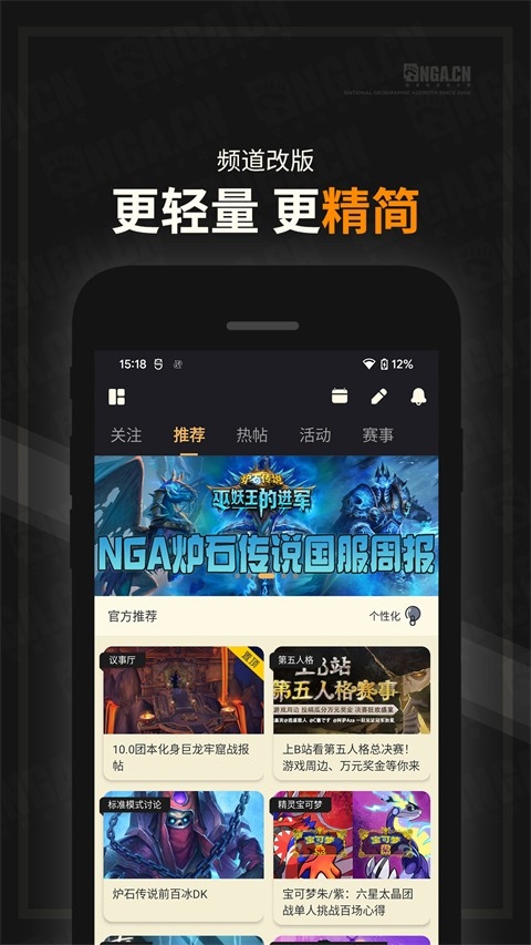 nga玩家社区论坛app2025安卓最新版
