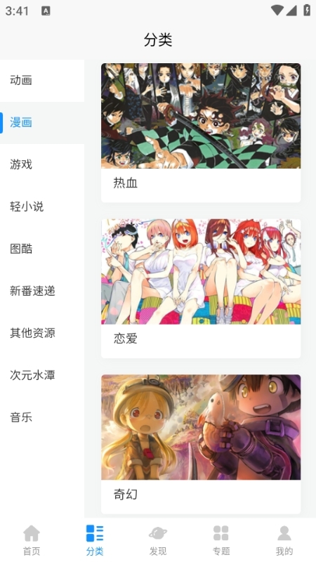 次元狗动漫APP最新正版