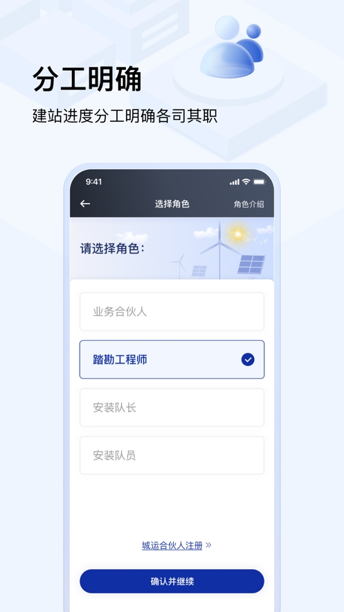 光武帝服务app官方手机版