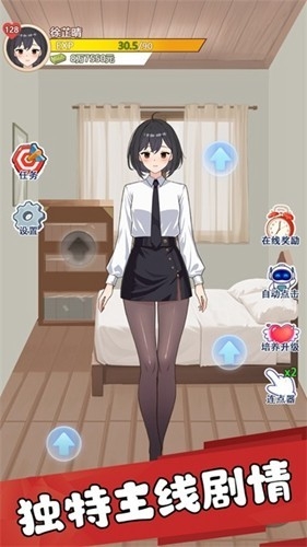 我的女友刚满十八岁游戏手机版