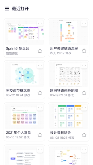 boardmix博思白板手机版