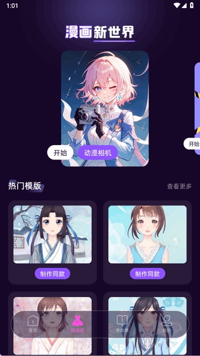 第四次元ai官方正版