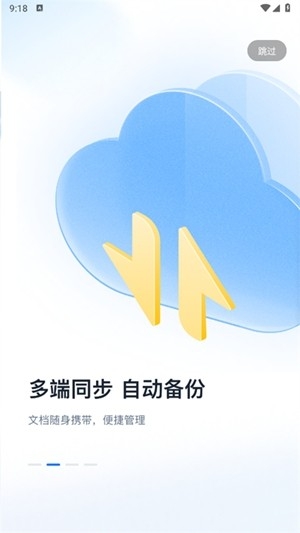 360AI云盘app手机版