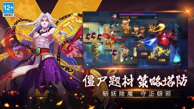 塔防镇魂师手游官方版