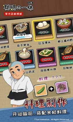 聪明的一休之旅游戏安卓版