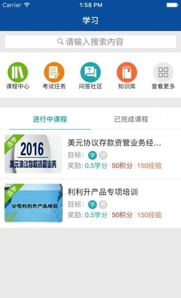 易学堂中国人寿app
