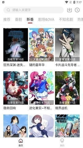 XACG漫画免费app
