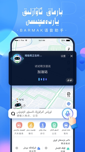 BARMAK导航最新2026版