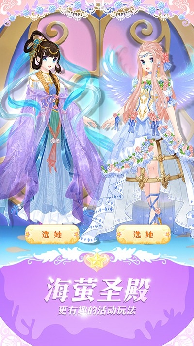 巴啦啦魔法变身3最新版