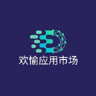 欢愉应用市场最新版