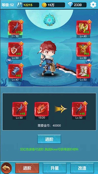 命运英雄战记手游官方版