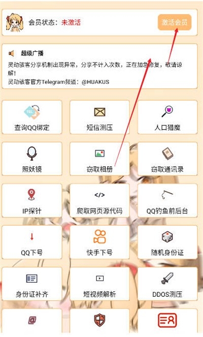 喵咪工具箱APP官方正版