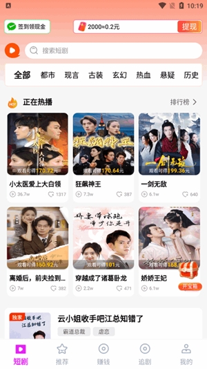 海王免费短剧app安卓版