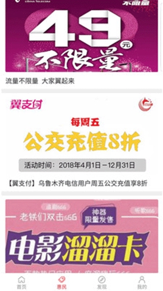 红山通扫码乘车app