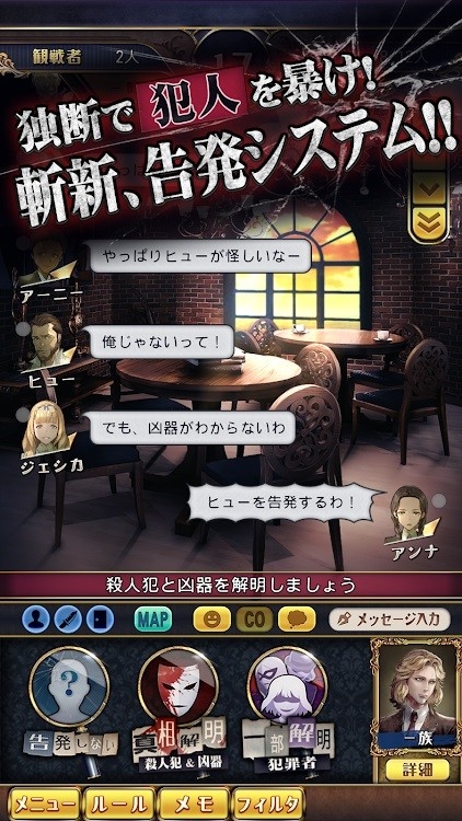 谋杀之谜j凶手在你身边マダミスＪ安卓版
