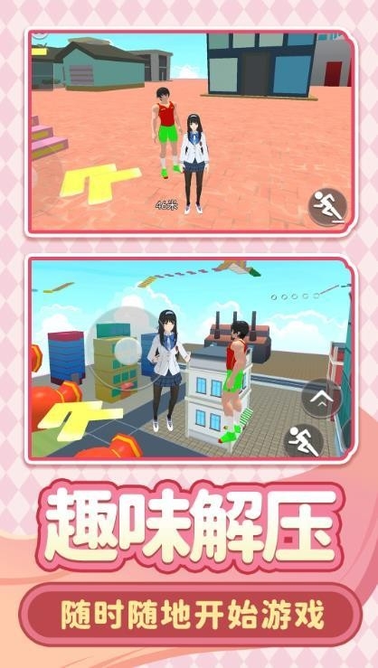 梦想校园日记游戏最新版