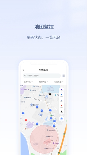 江铃智慧车队app官方版
