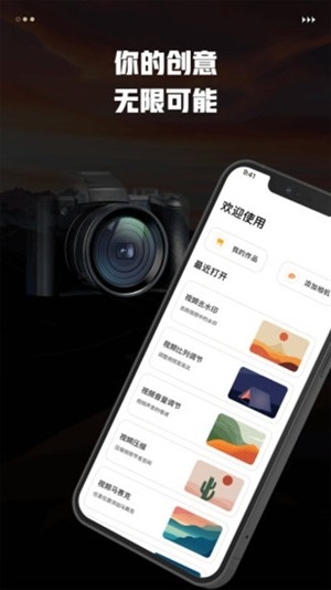 愛佳能连接相机最新版