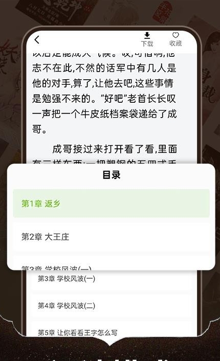 番趣免费小说app手机版