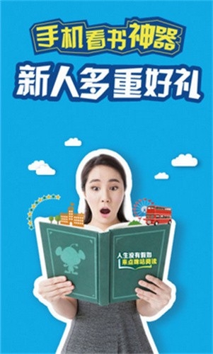 闪爵小说网APP安卓版