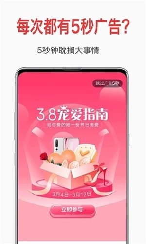 自动跳过广告2024最新版
