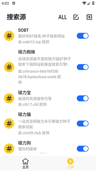 闪电磁力APP最新安卓版