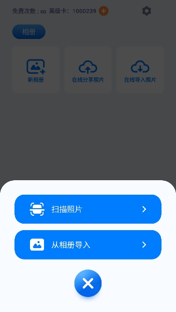 EnhanceFox手机最新高级解锁版