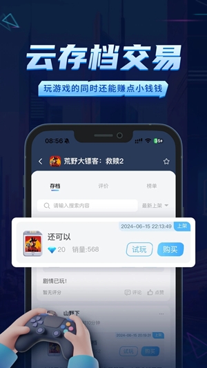 鲸云漫游app官方手机版