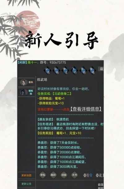 我的江湖日记手游安卓版